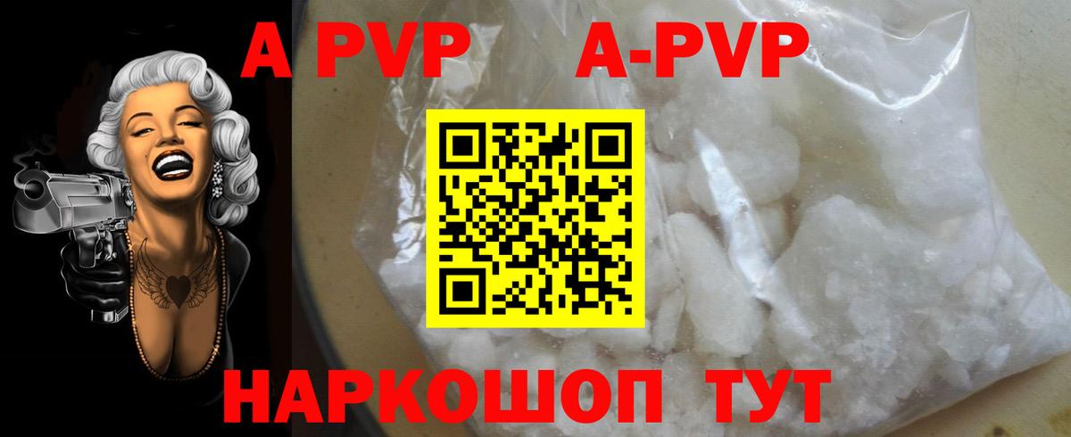 A PVP СК  A-PVP мука  Артём  Alpha-PVP крисы CK  сколько стоит  Вход с VPN 