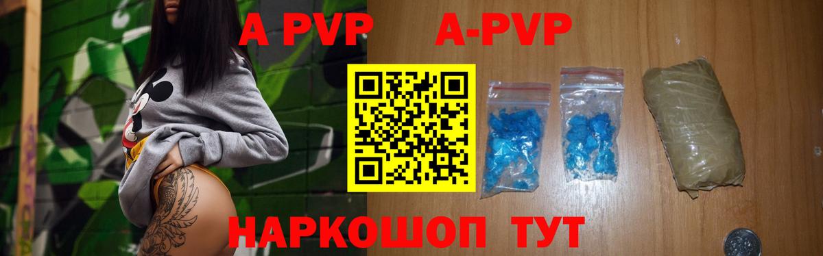 Alpha-PVP Соль Артём
