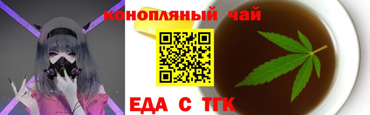 Canna-Cookies конопля  Вход с VPN  Артём 