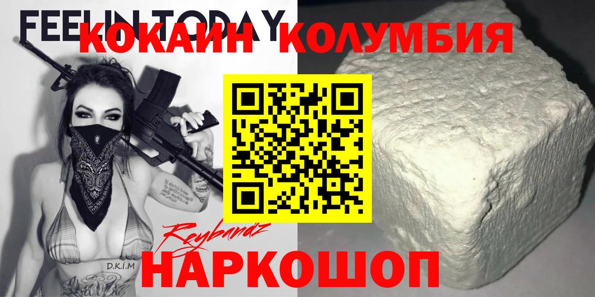 КОКАИН FishScale  Cocaine Колумбийский  Артём  Вход с VPN 