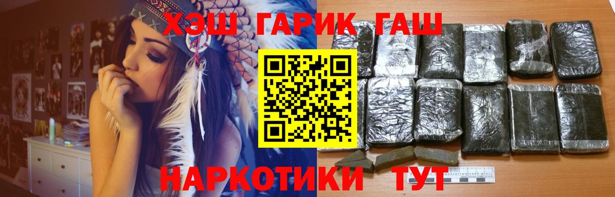 ГАШ VHQ  ГАШ  ГАШ VHQ  Артём  хочу наркоту  Вход с VPN 