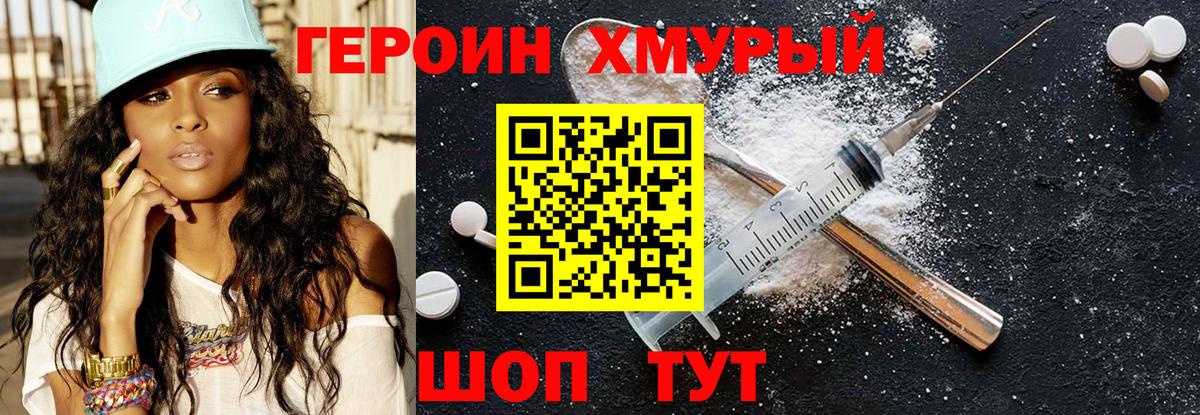 Героин афганец  Вход с VPN  Артём 