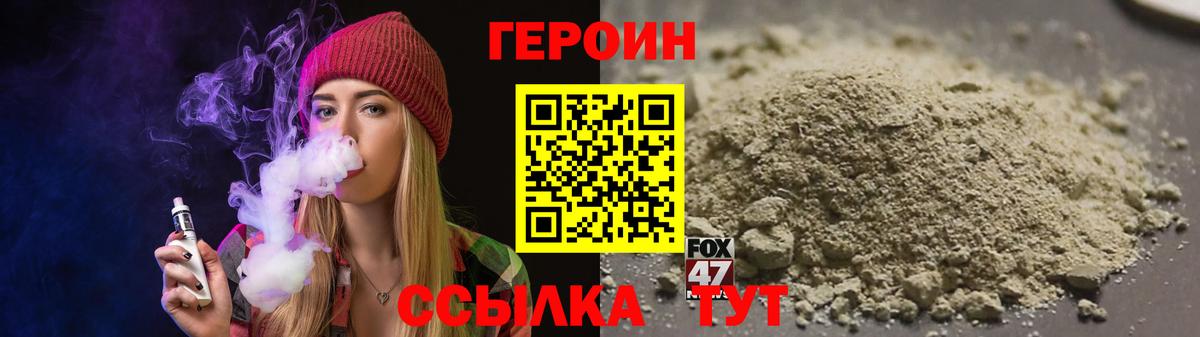ГЕРОИН хмурый Артём