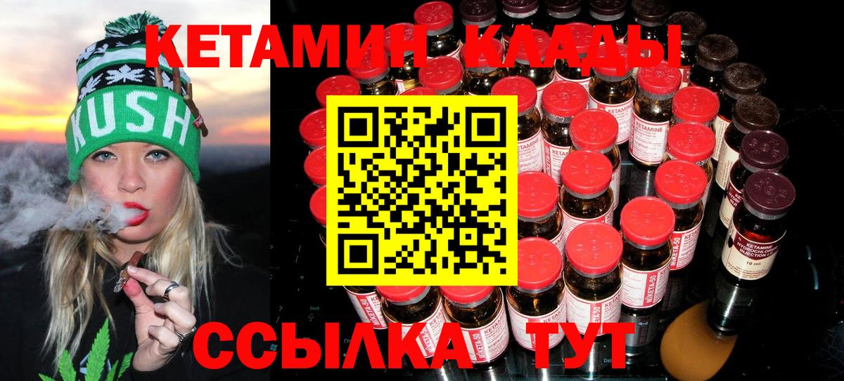 КЕТАМИН ketamine  Вход с VPN  КЕТАМИН ketamine  Артём 