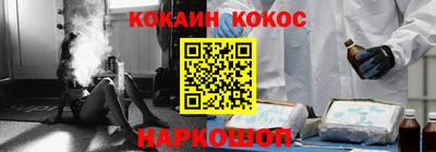 COCAINE Апшеронск