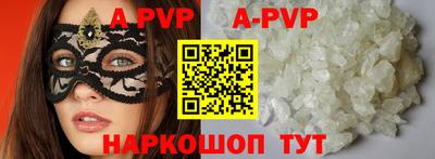 альфа пвп VHQ Апрелевка