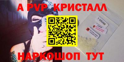 альфа пвп VHQ Апрелевка