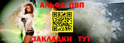 альфа пвп VHQ Апрелевка