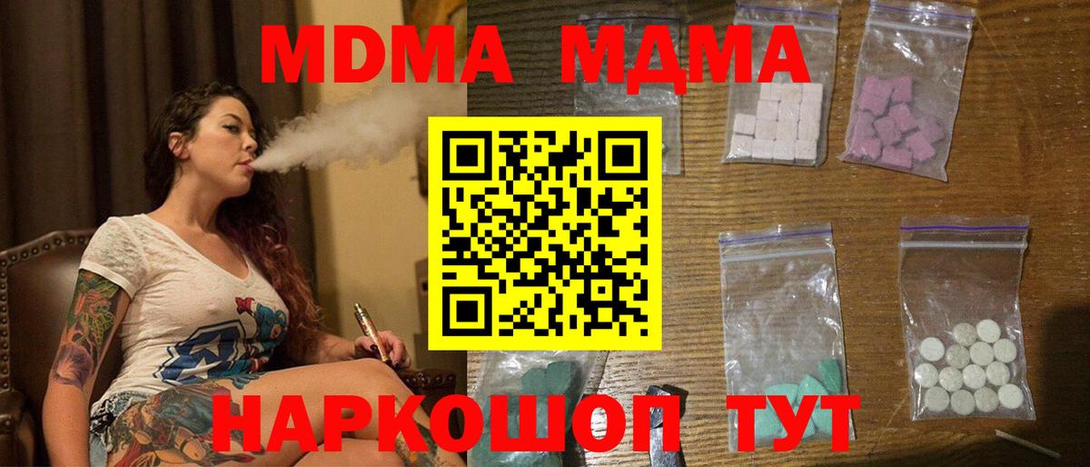 МДМА молли Артём