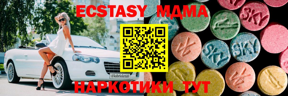 МДМА кристаллы  Вход с VPN  MDMA  MDMA молли  Артём 
