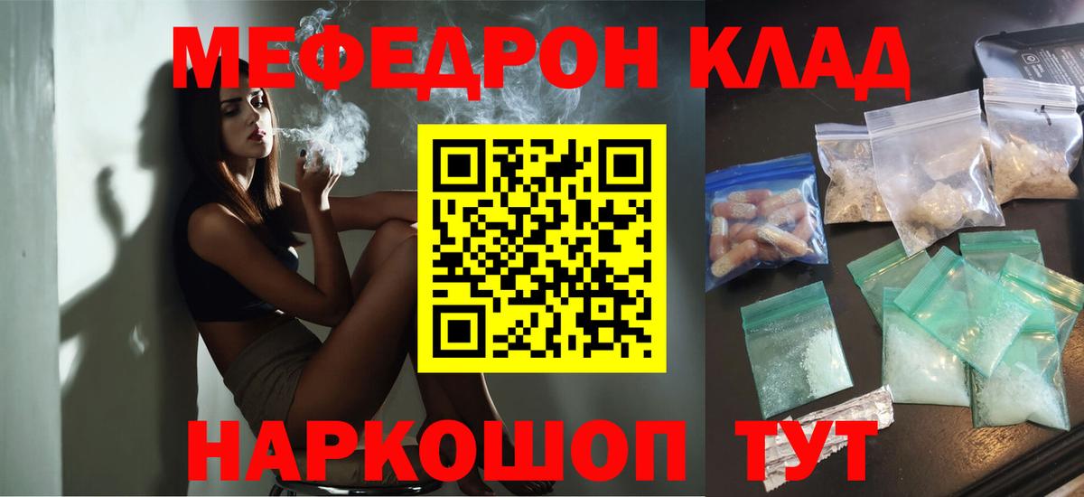 Меф VHQ  Мефедрон мяу мяу  Мефедрон  Вход с VPN  Артём 