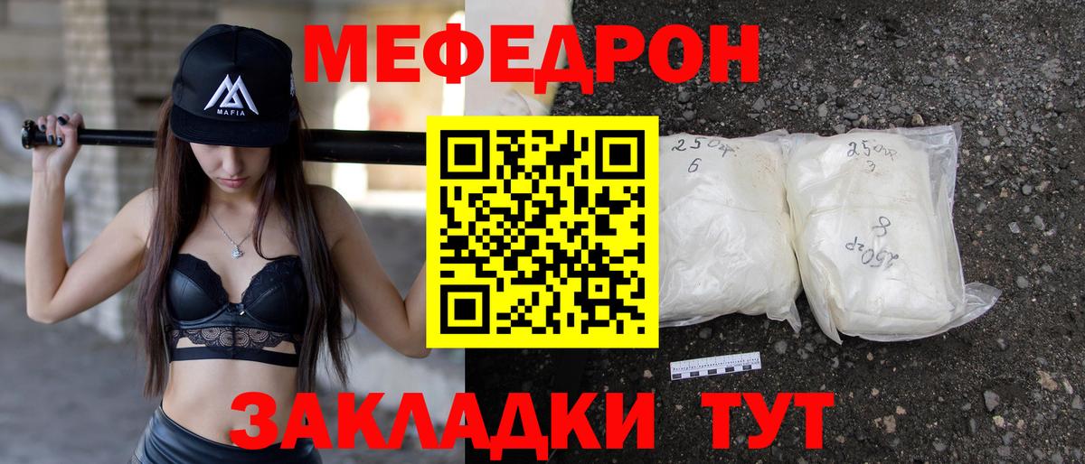 Меф кристаллы Артём