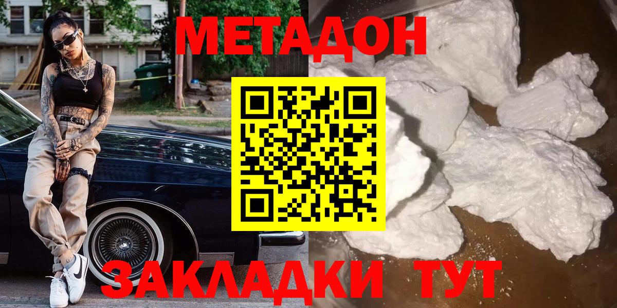 Метадон VHQ Артём