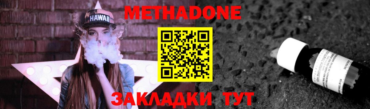 Артём  Метадон белоснежный  Метадон белоснежный  Вход с VPN 