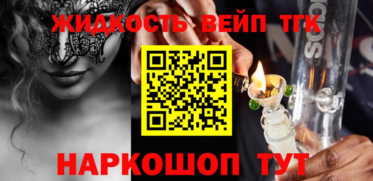 Дистиллят ТГК THC oil Артём