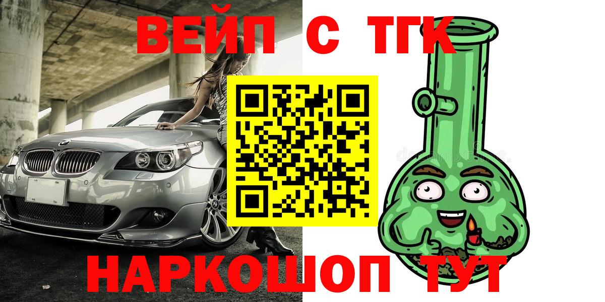 ТГК жижа  Вход с VPN  Дистиллят ТГК Wax  Артём 